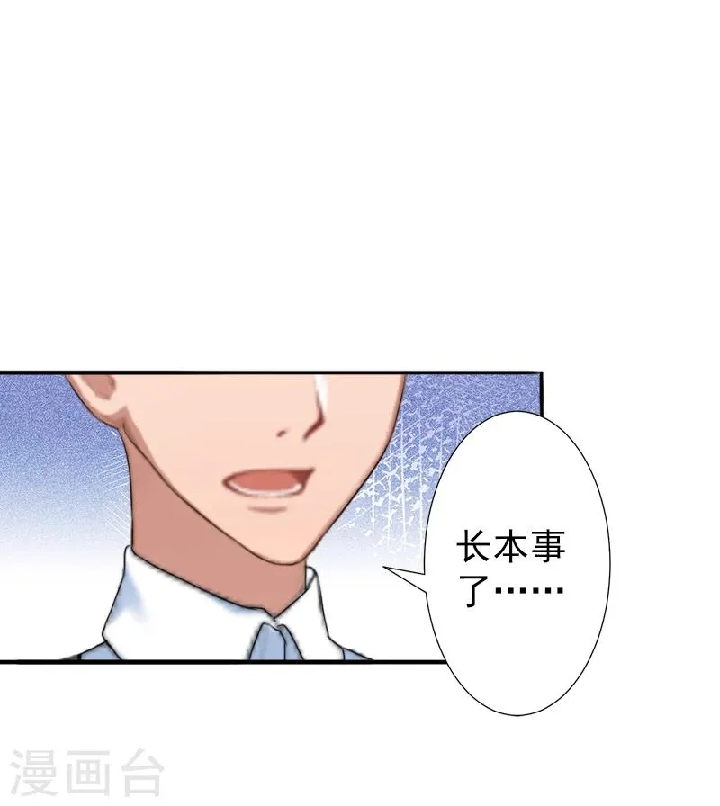 第5话 你想来一次？ 第7页