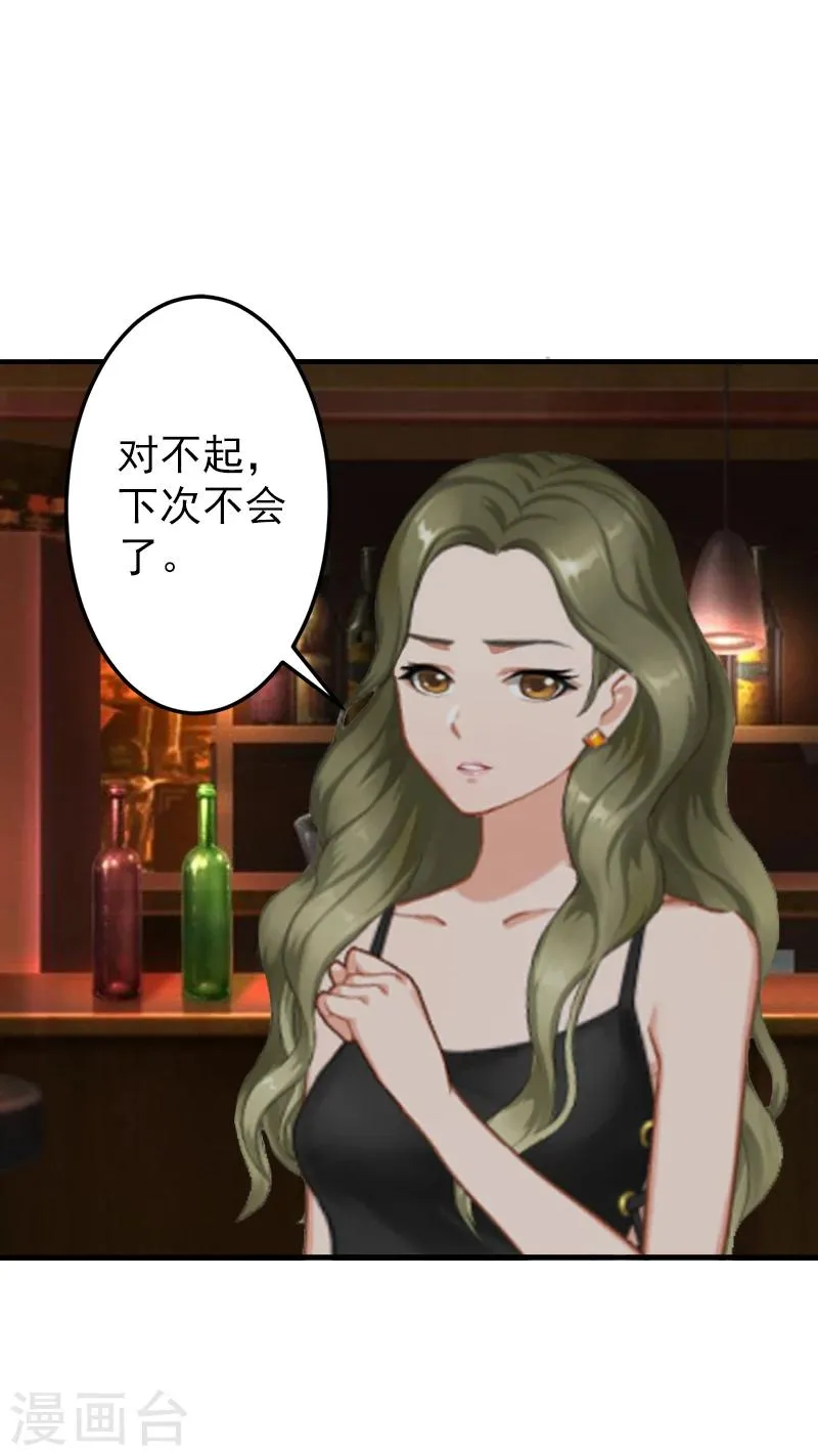 第5话 你想来一次？ 第9页