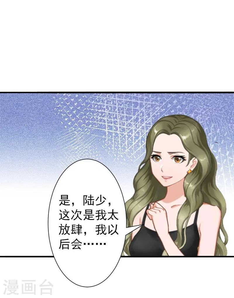 第5话 你想来一次？ 第11页
