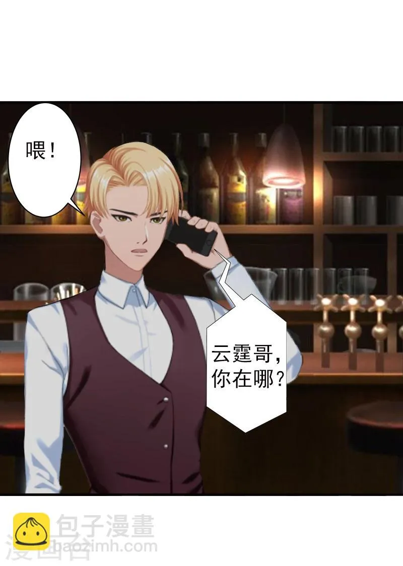 第5话 你想来一次？ 第13页