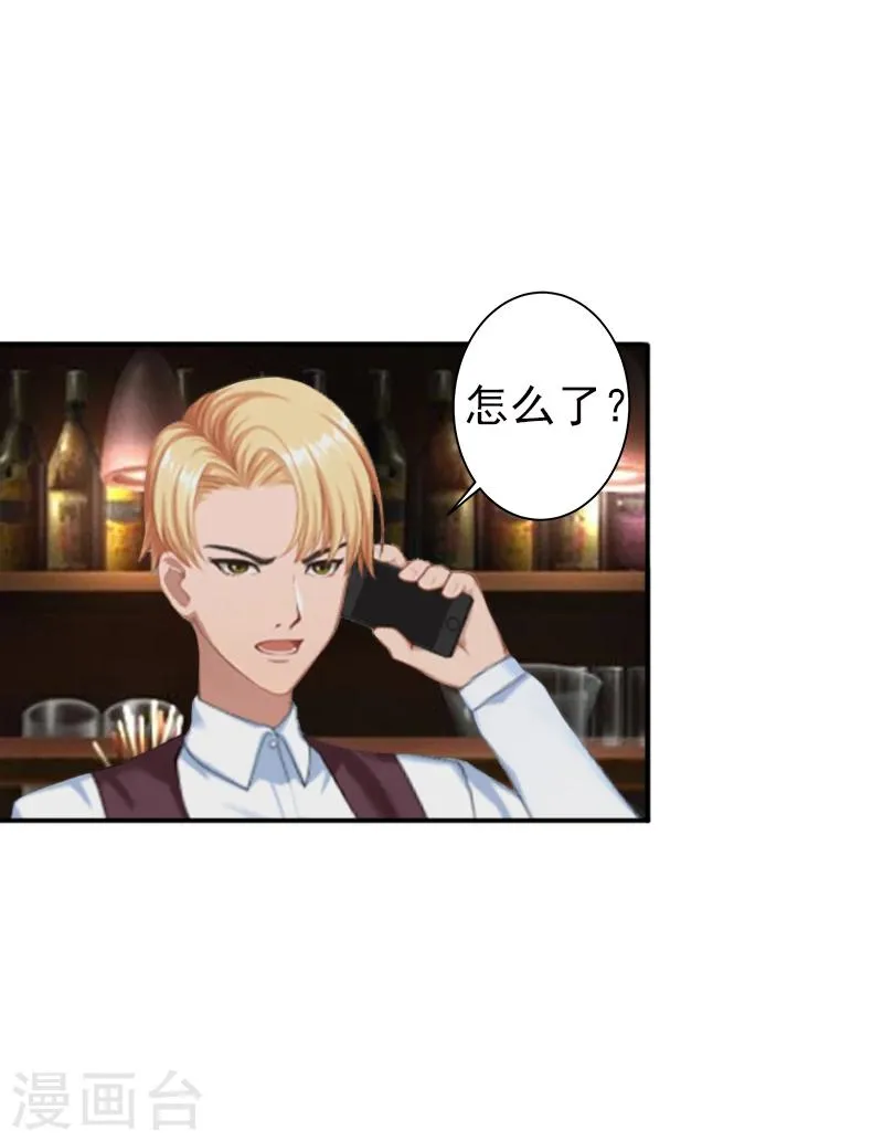 第5话 你想来一次？ 第14页