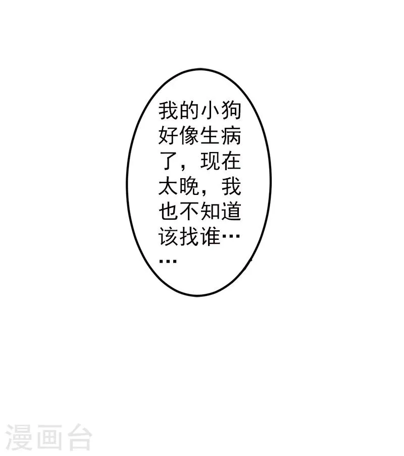 第5话 你想来一次？ 第15页