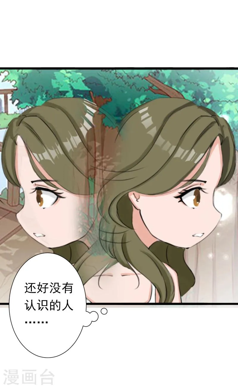 第5话 你想来一次？ 第32页