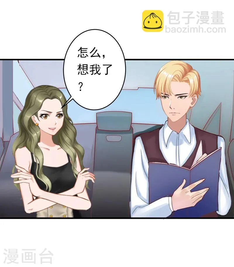 第5话 你想来一次？ 第33页