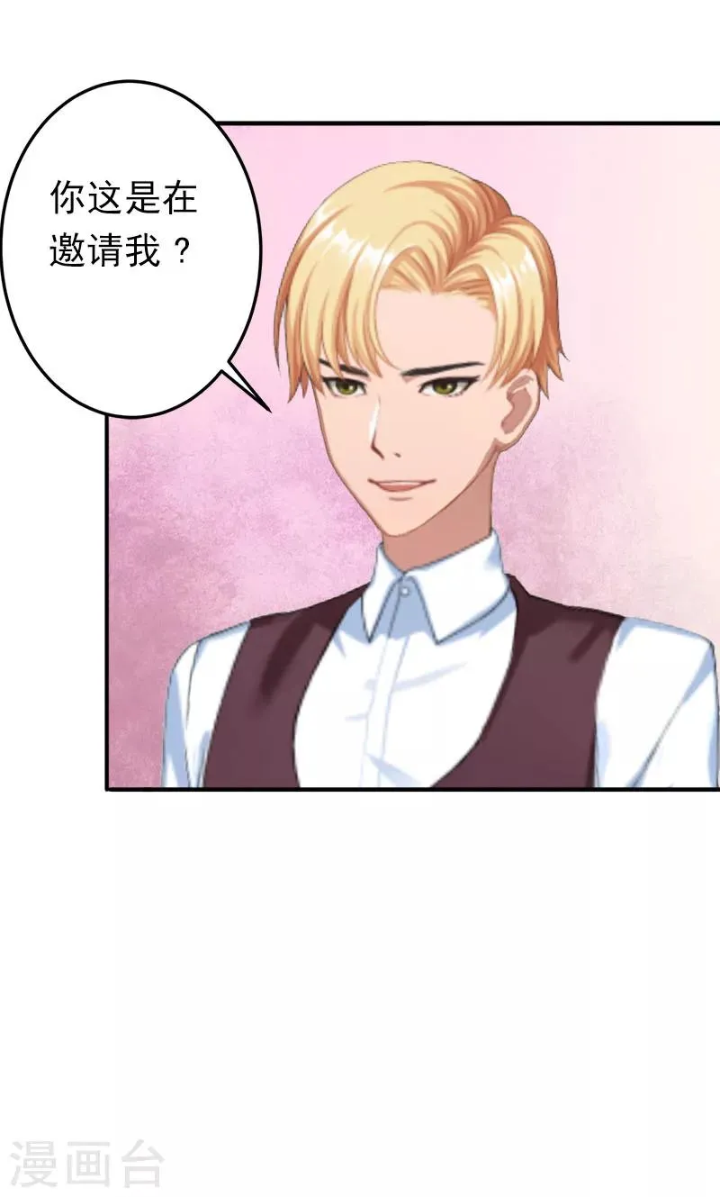 第5话 你想来一次？ 第34页