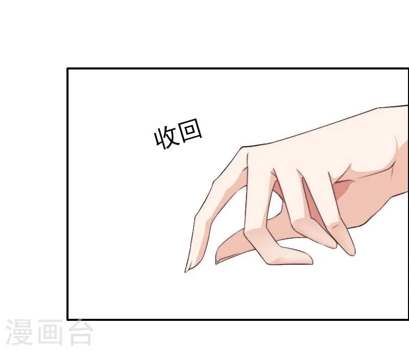 第6话 戏演够了吗？ 第4页