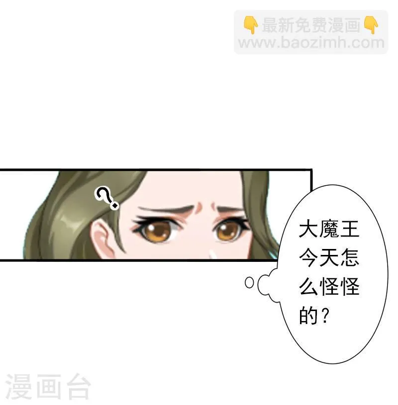第6话 戏演够了吗？ 第6页