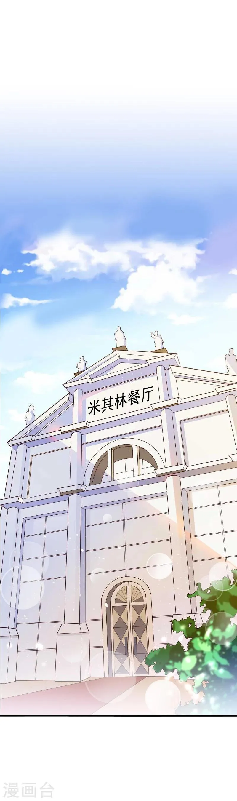 第6话 戏演够了吗？ 第8页
