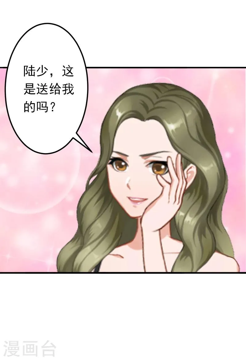 第6话 戏演够了吗？ 第18页