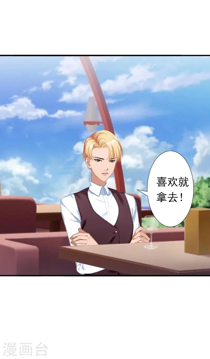 第6话 戏演够了吗？ 第19页