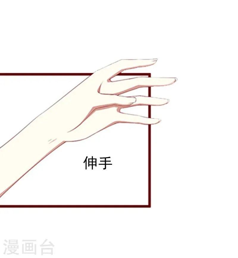 第6话 戏演够了吗？ 第20页