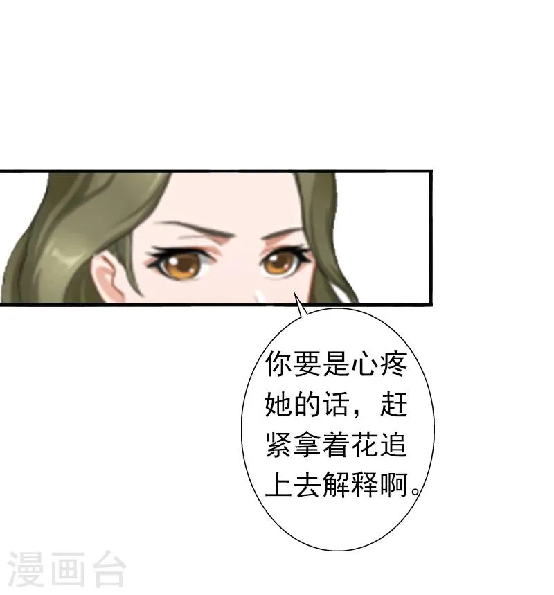 第7话 口是心非 第4页
