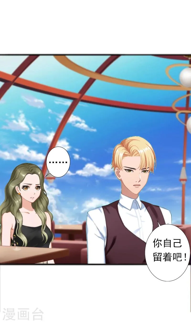 第7话 口是心非 第5页