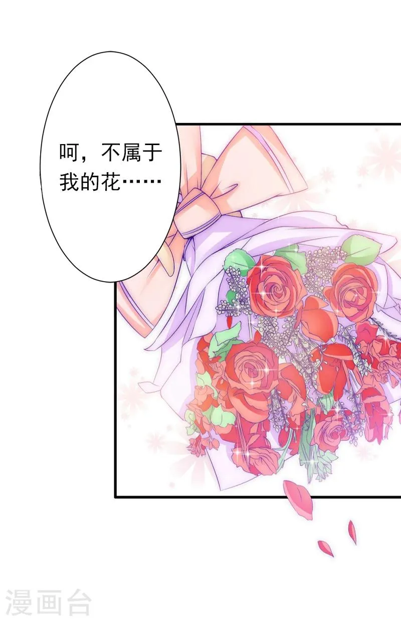第7话 口是心非 第7页