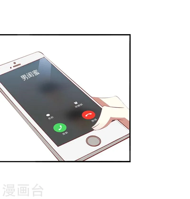 第7话 口是心非 第14页