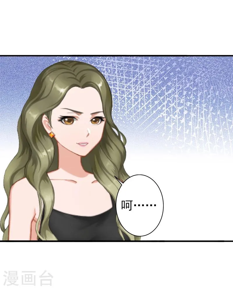 第8话 夏夏，生日快乐！ 第5页
