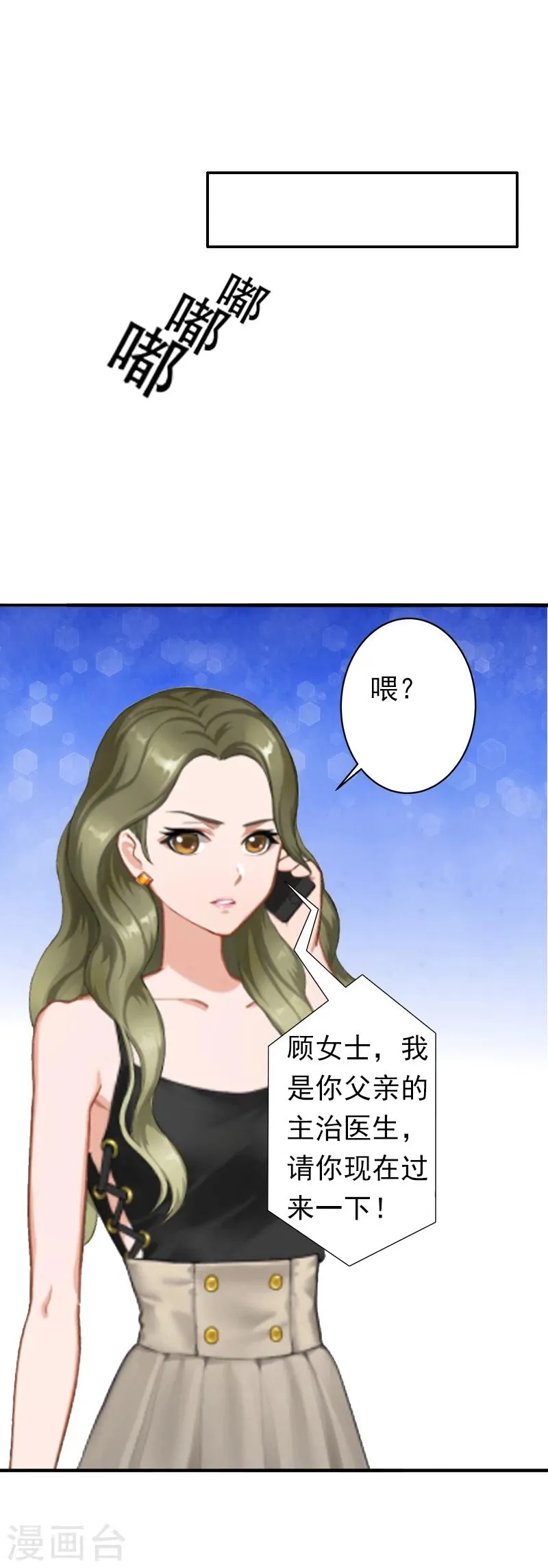 第8话 夏夏，生日快乐！ 第7页