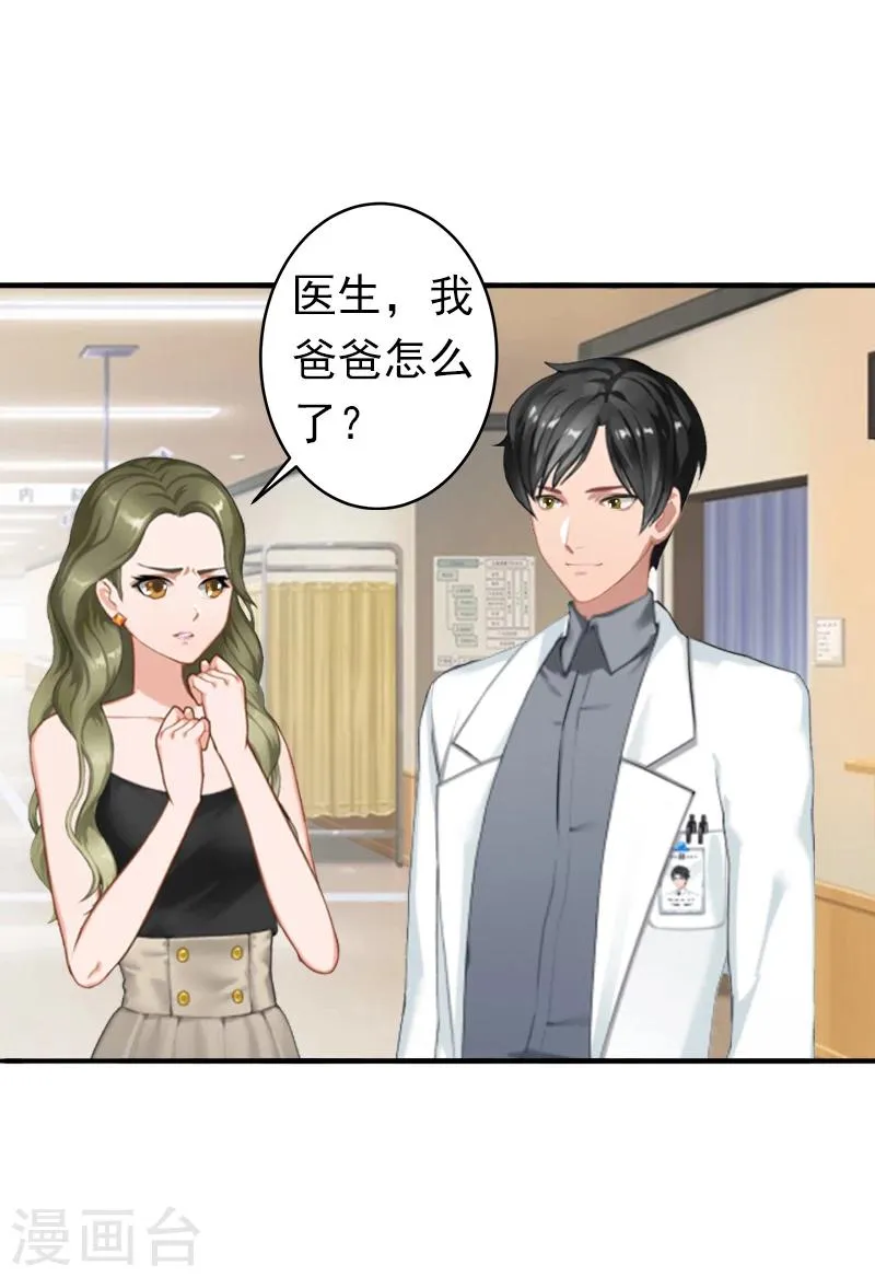 第8话 夏夏，生日快乐！ 第10页