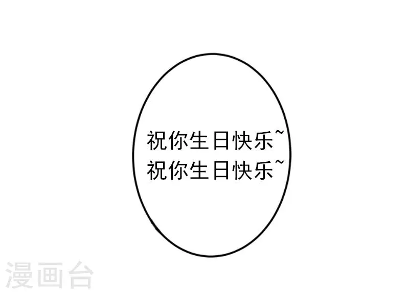 第8话 夏夏，生日快乐！ 第16页
