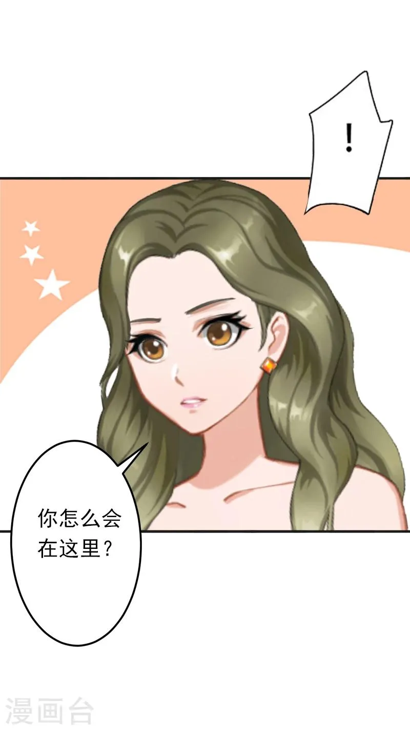 第8话 夏夏，生日快乐！ 第17页