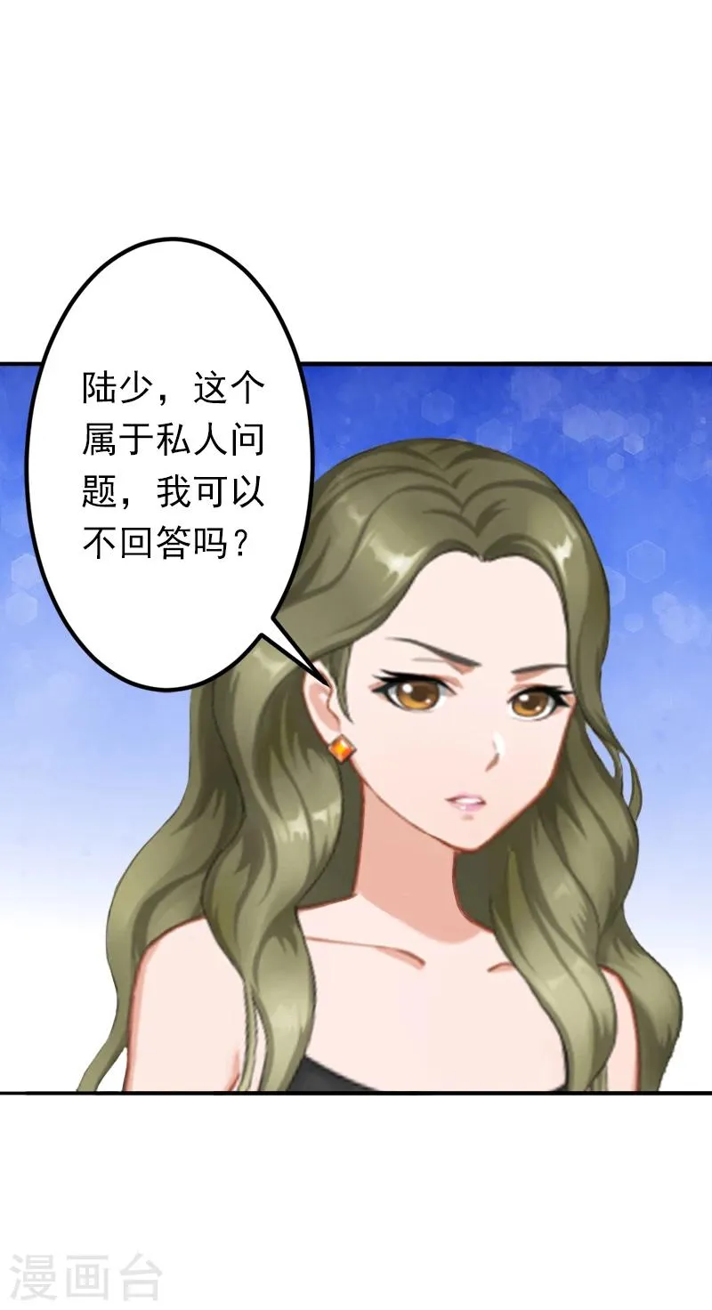 第9话 破产的真相 第3页