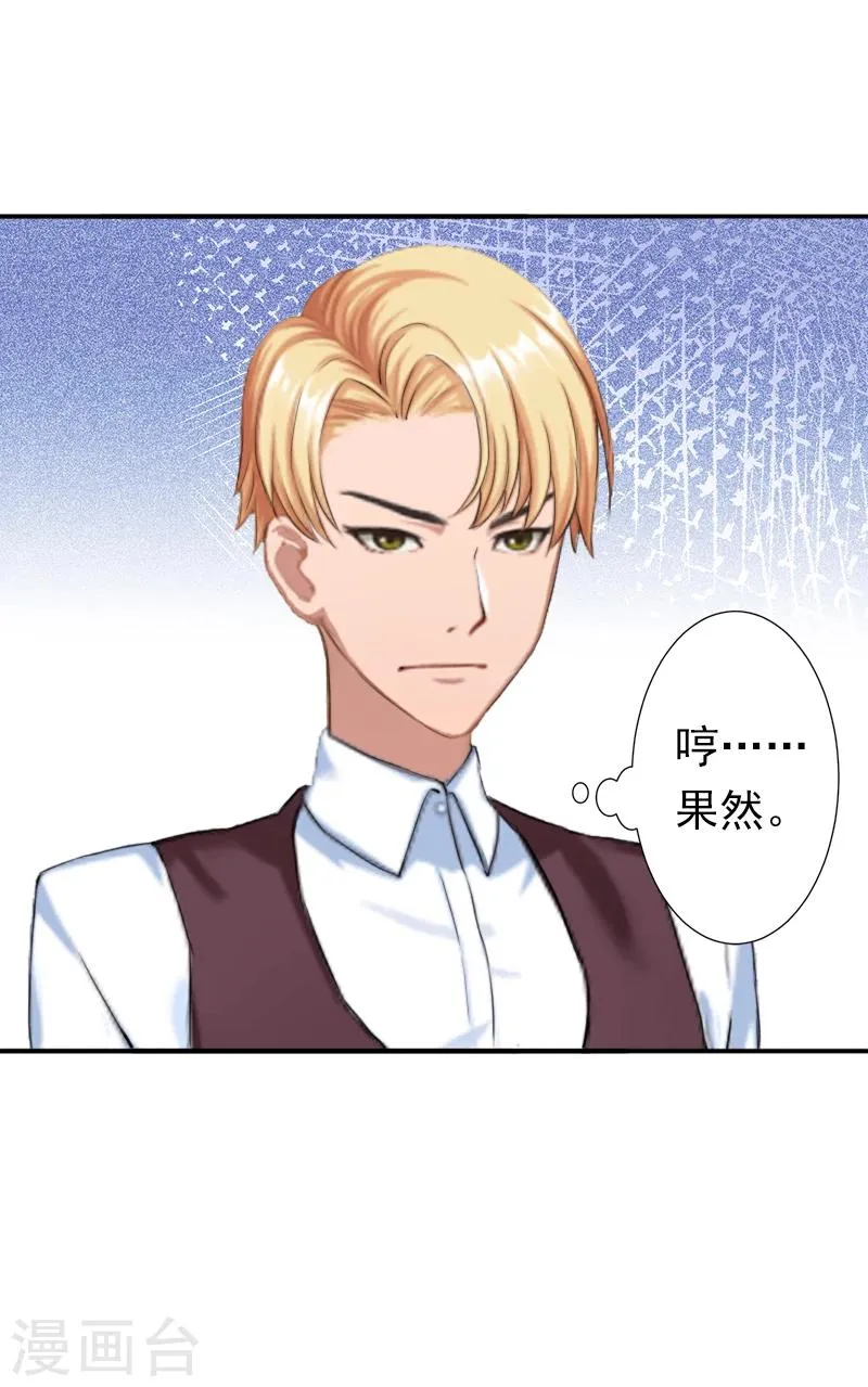 第9话 破产的真相 第4页