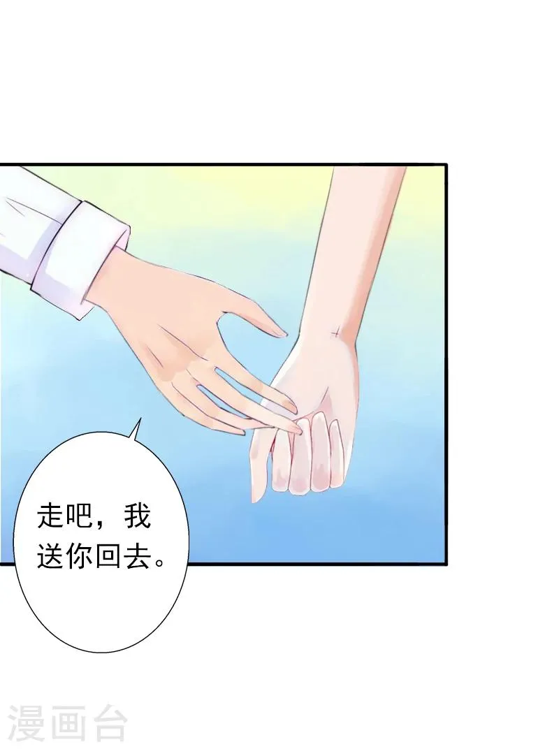 第9话 破产的真相 第5页