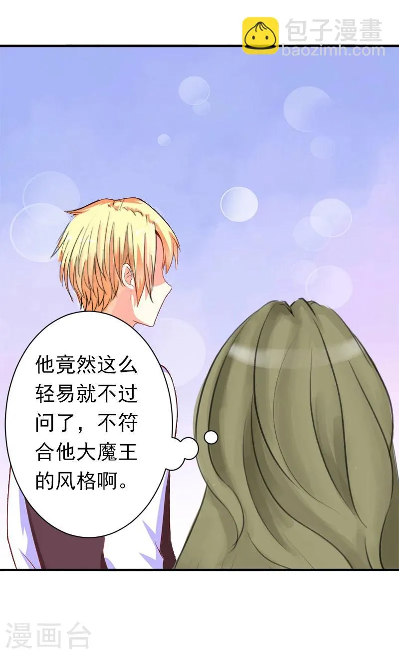 第9话 破产的真相 第6页