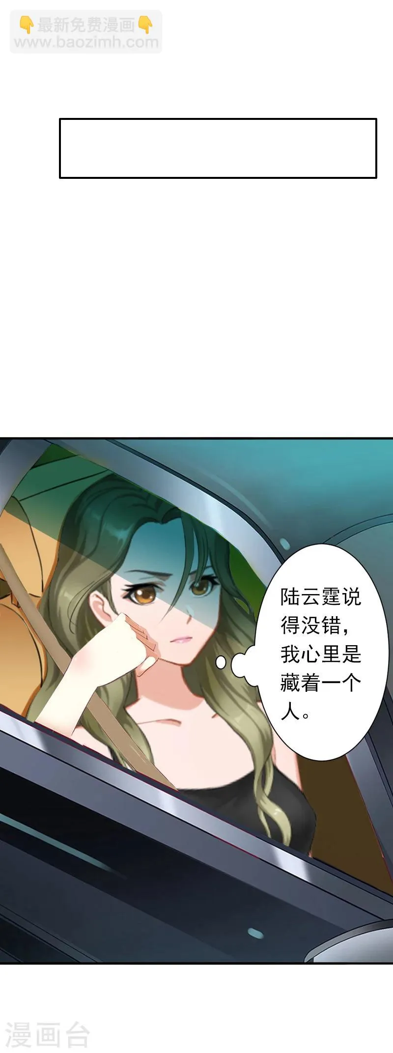 第9话 破产的真相 第7页