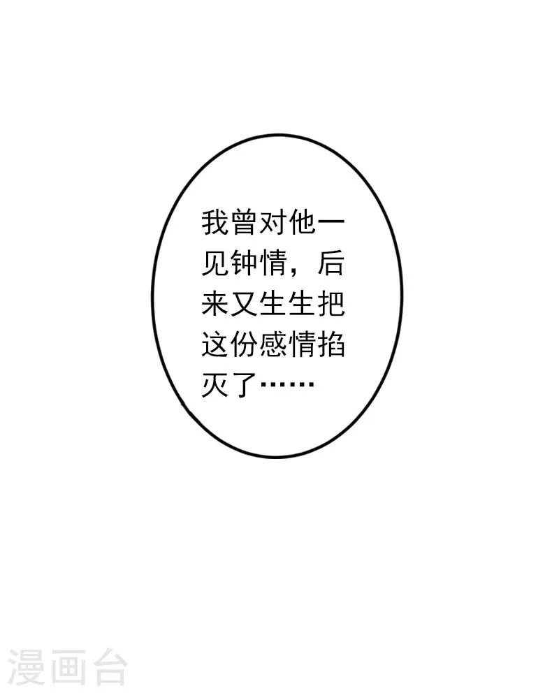 第9话 破产的真相 第8页