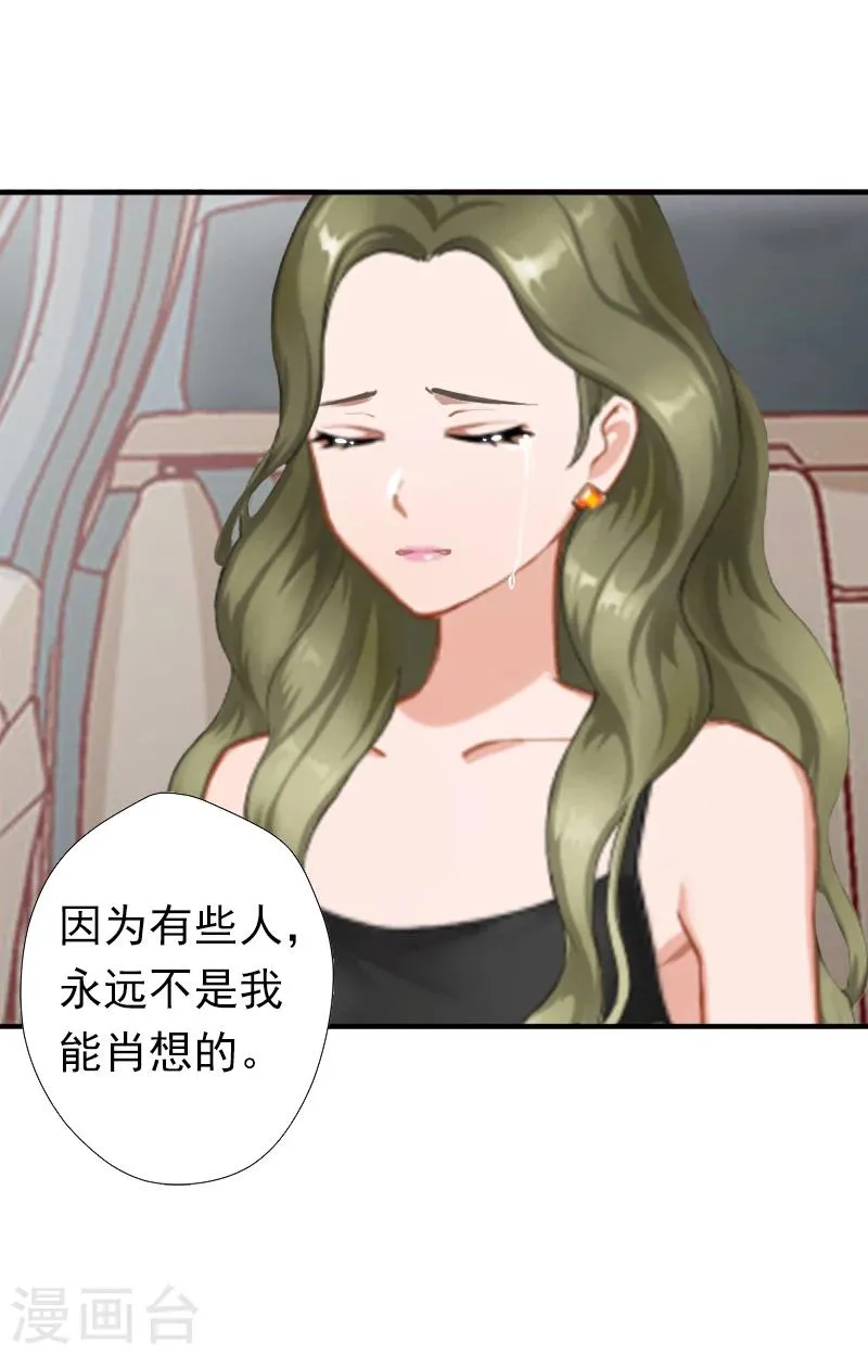 第9话 破产的真相 第9页