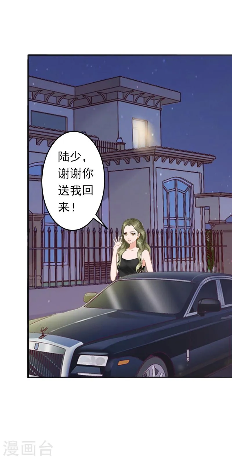第9话 破产的真相 第13页