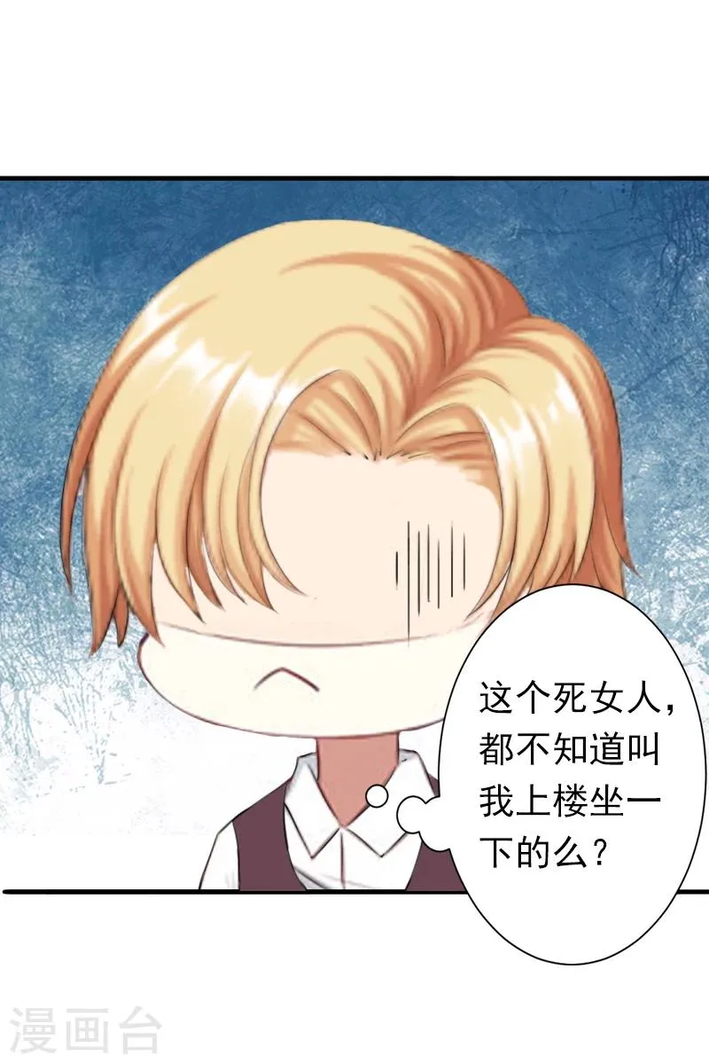 第9话 破产的真相 第14页