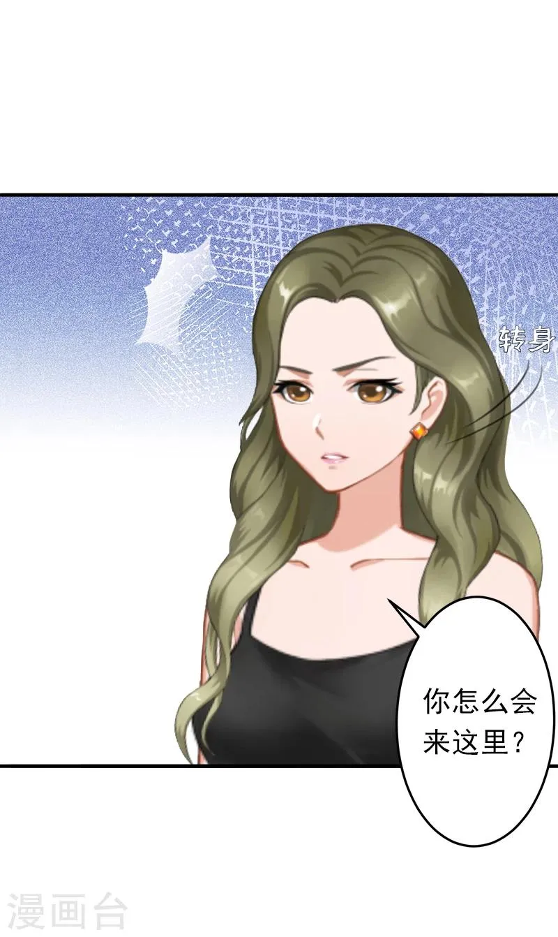 第9话 破产的真相 第17页