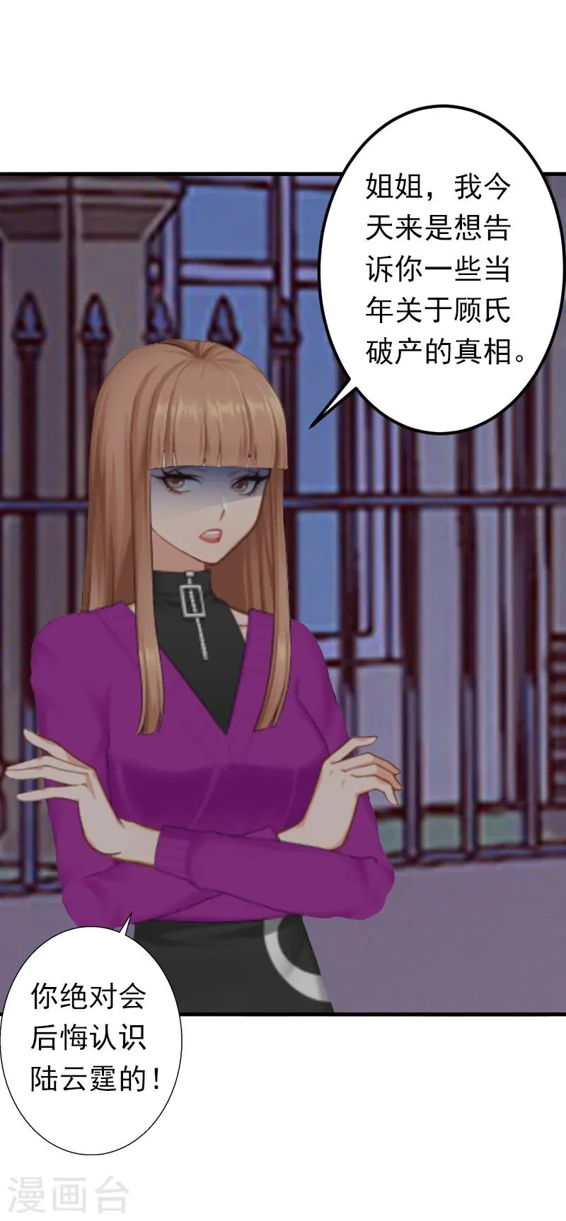 第9话 破产的真相 第18页