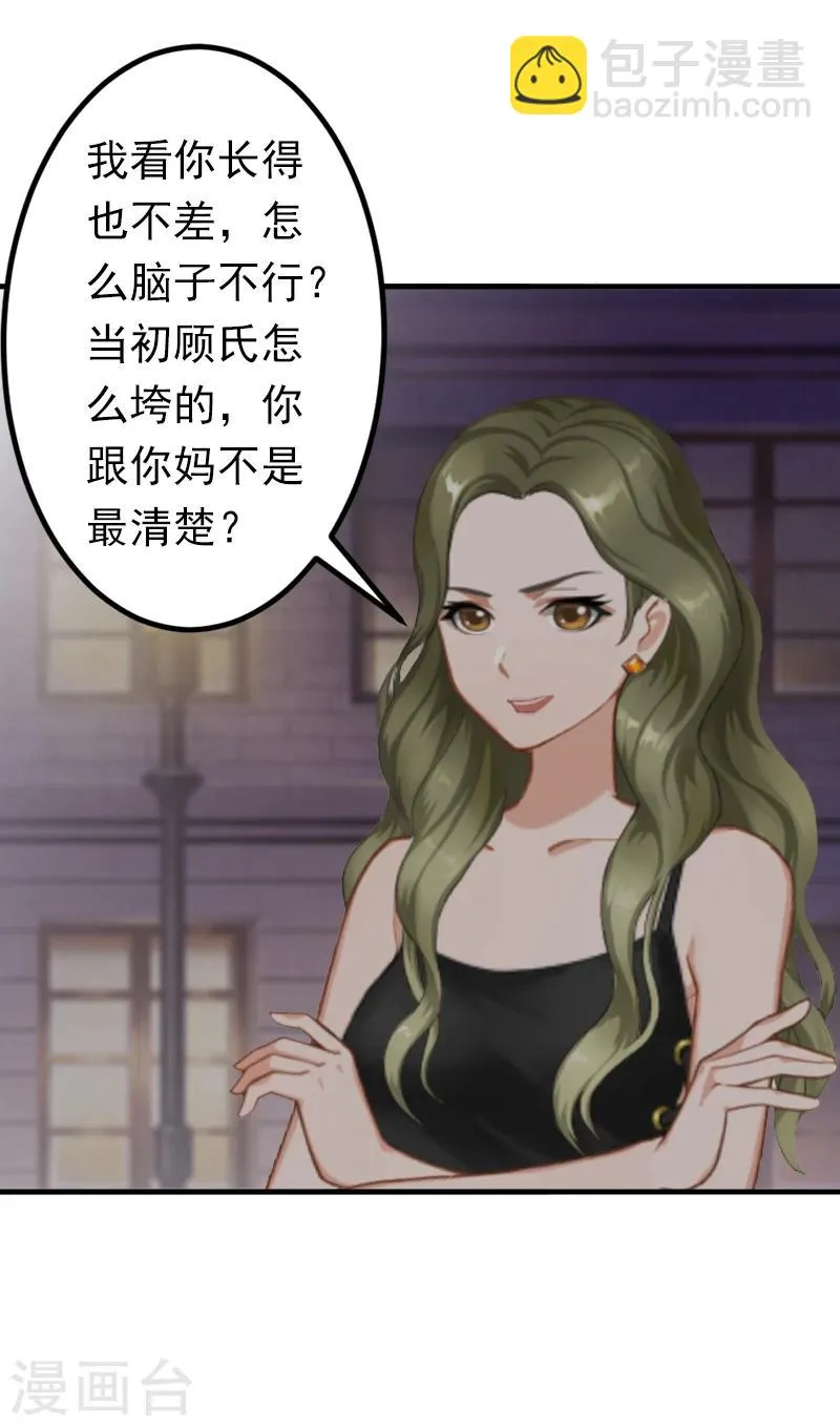 第9话 破产的真相 第19页
