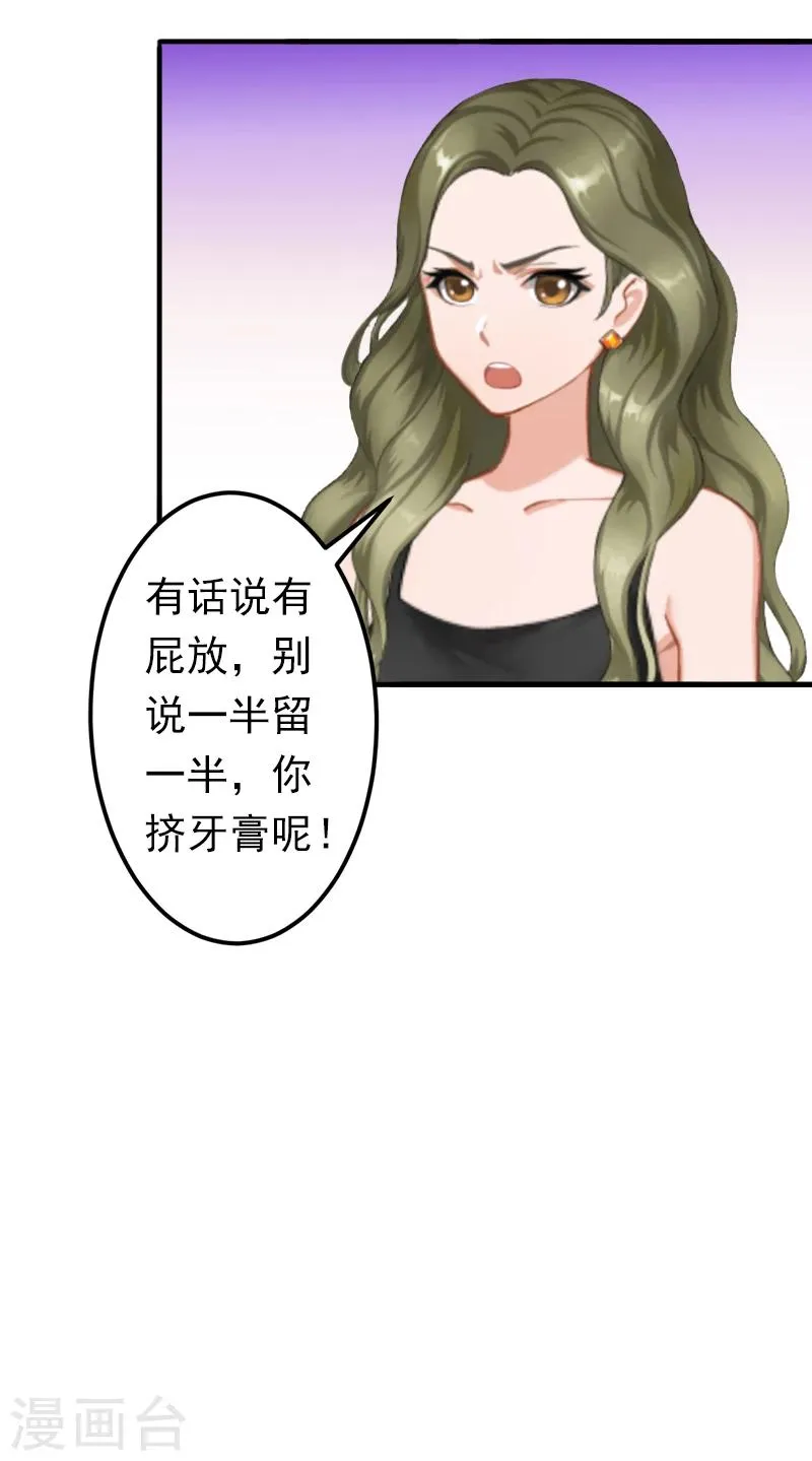 第9话 破产的真相 第21页