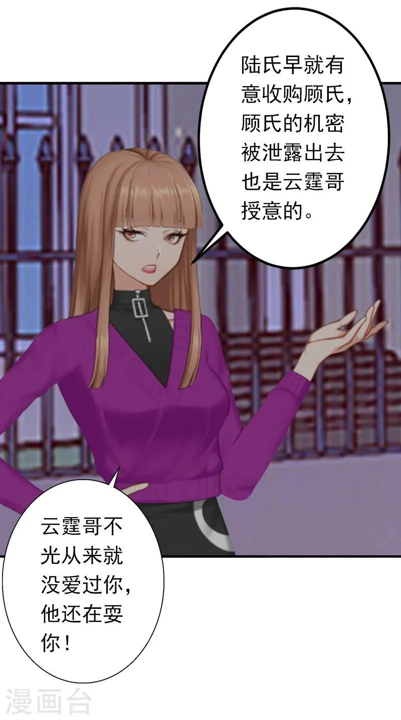 第9话 破产的真相 第22页
