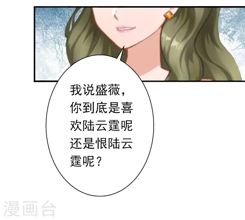 第9话 破产的真相 第23页