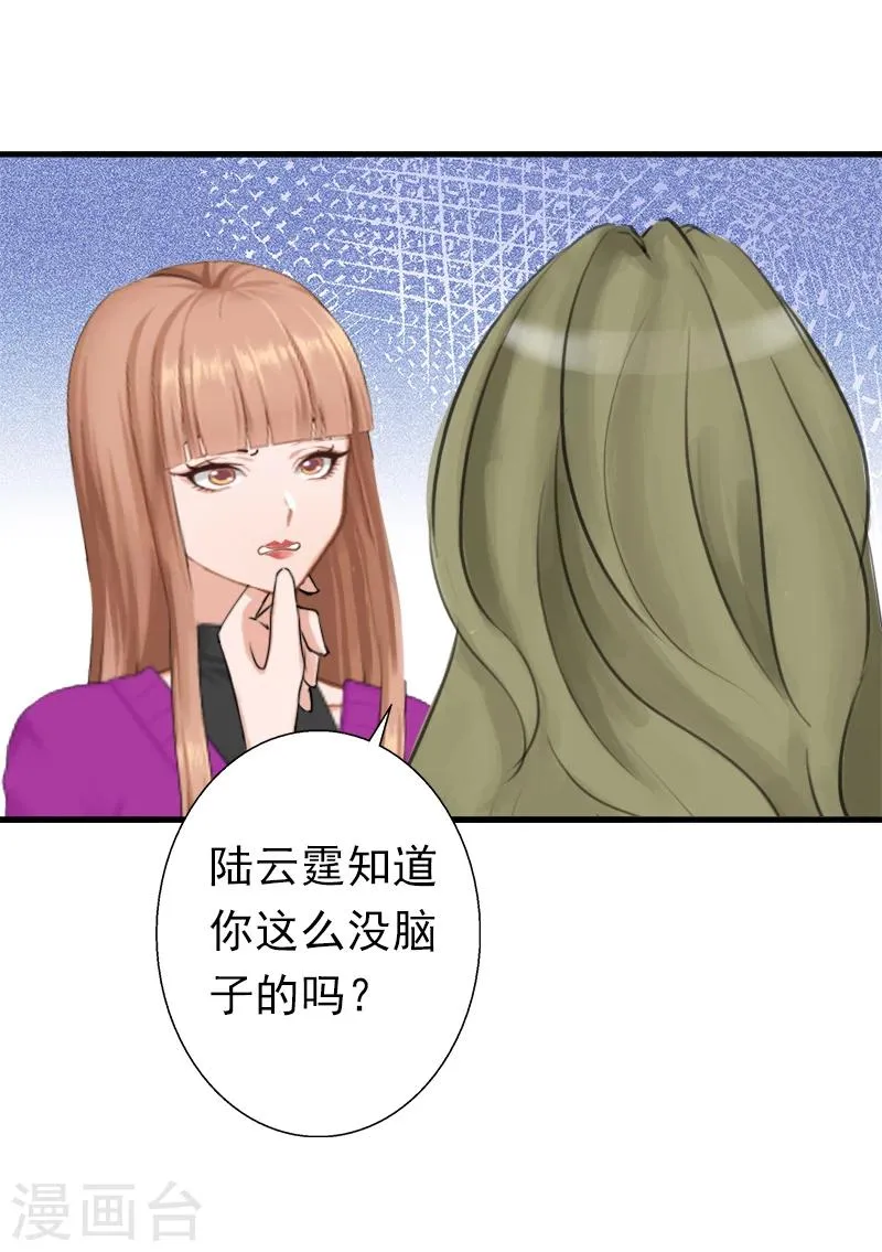 第9话 破产的真相 第25页