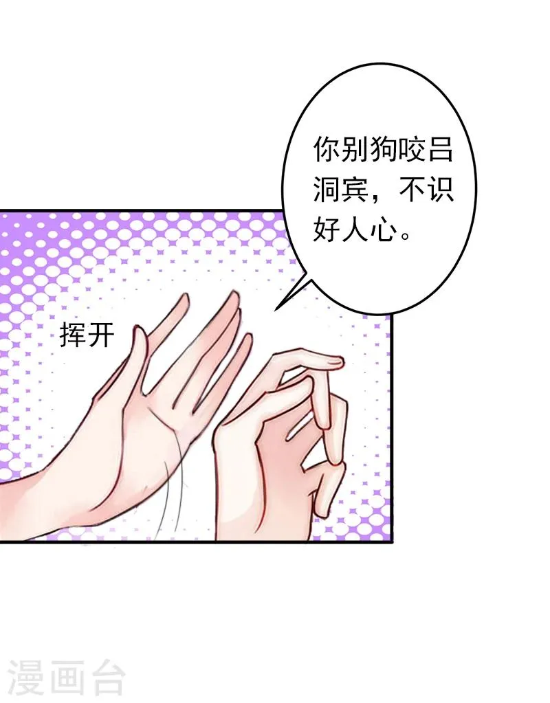 第9话 破产的真相 第26页