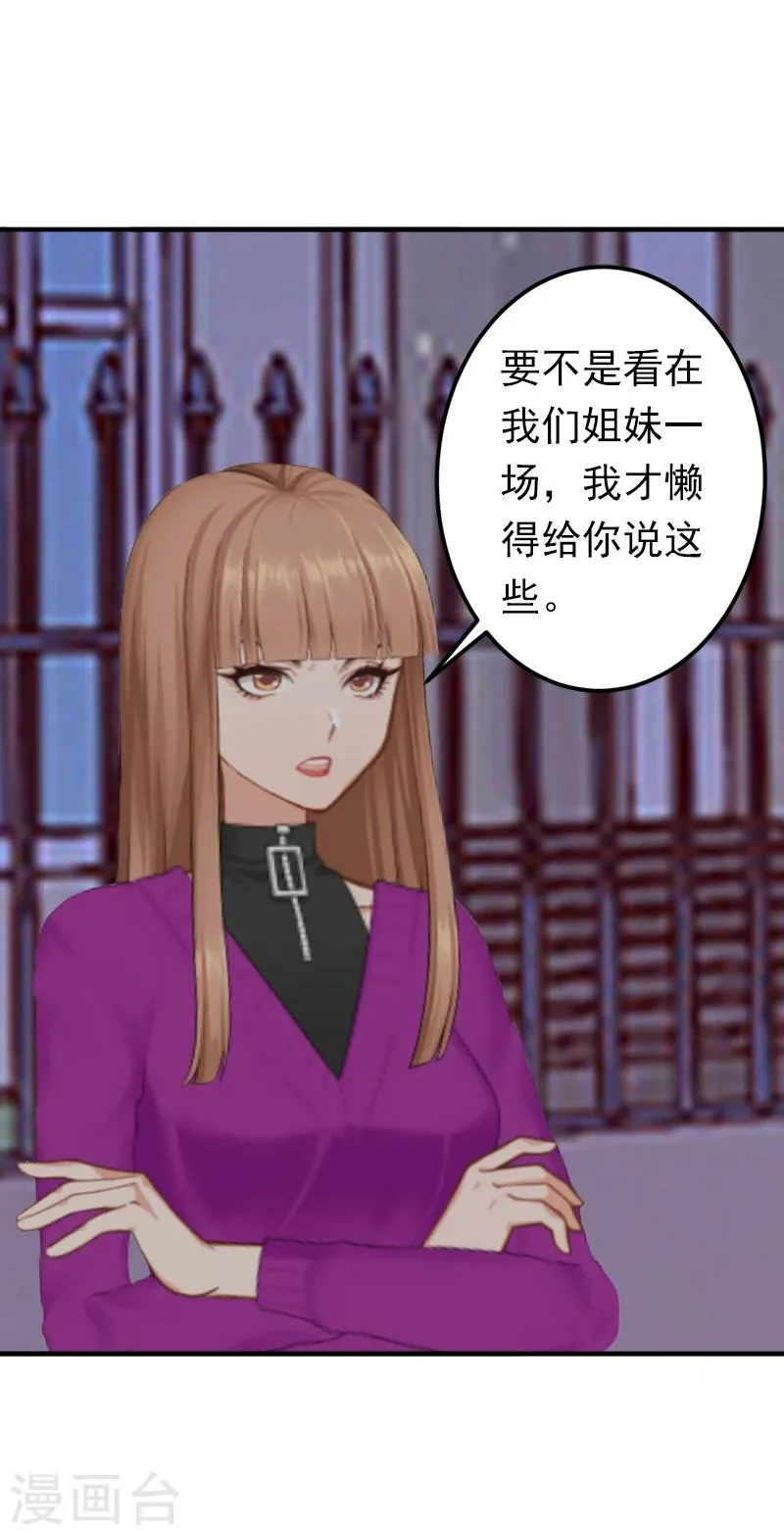 第9话 破产的真相 第27页