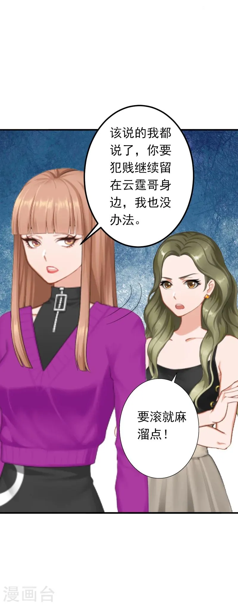 第9话 破产的真相 第28页