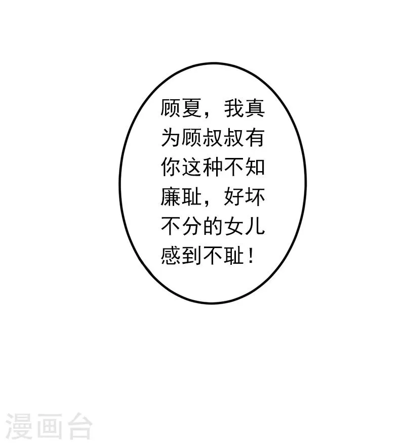 第9话 破产的真相 第29页