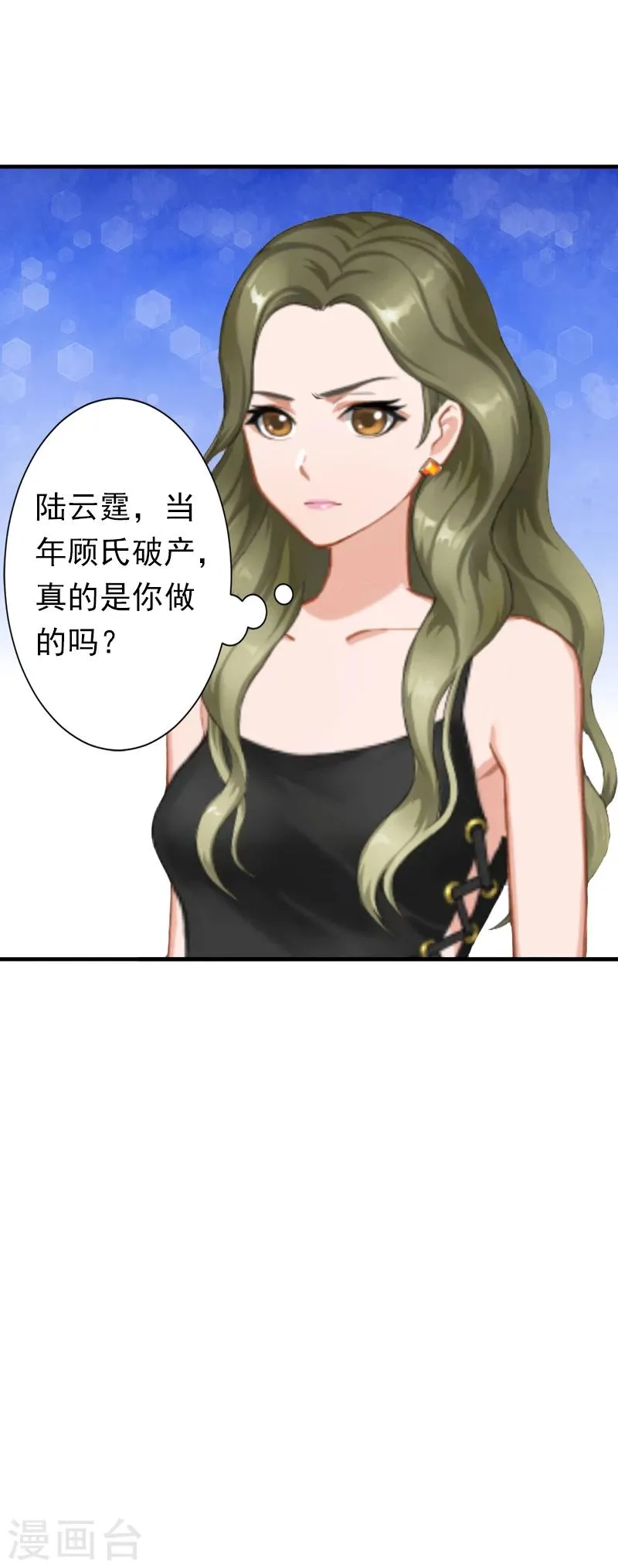 第9话 破产的真相 第30页