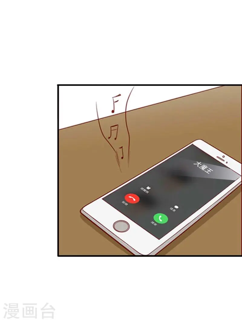 第10话 怀孕 第5页