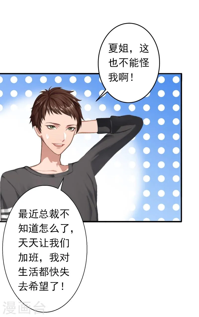 第11话 怎么办？ 第6页