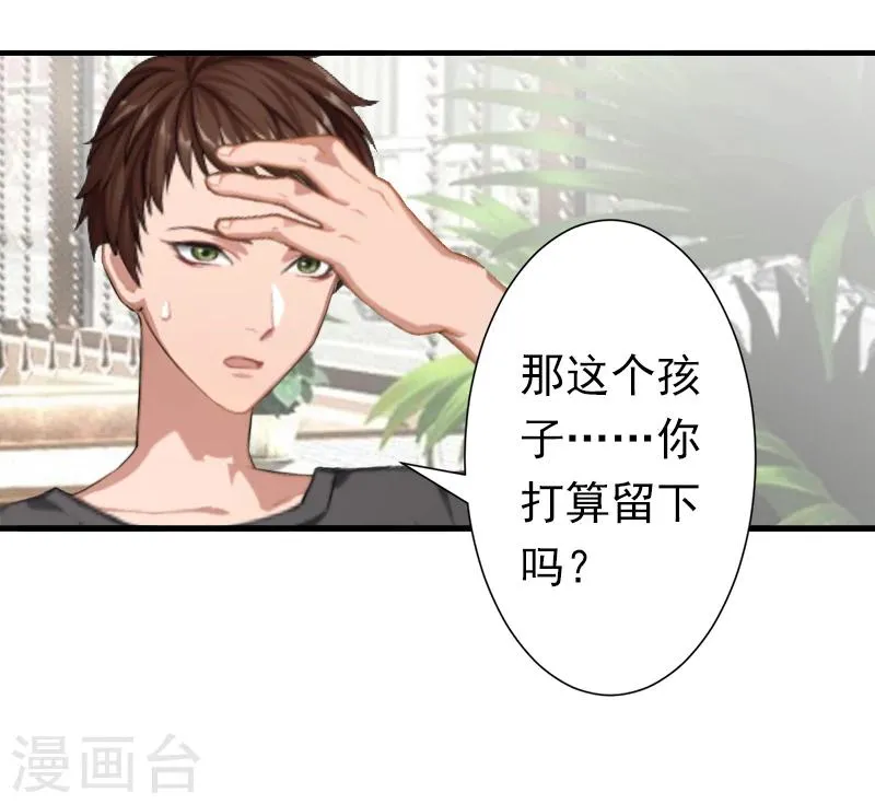 第11话 怎么办？ 第16页