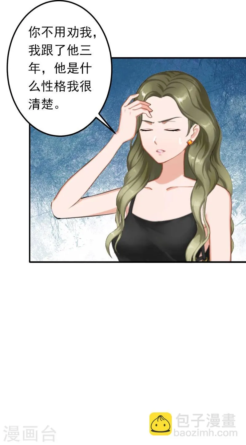 第11话 怎么办？ 第23页