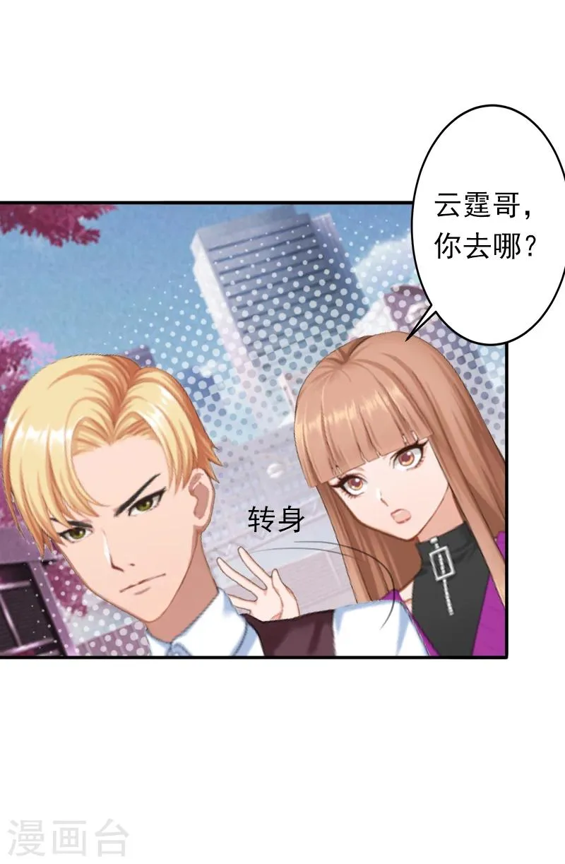 第11话 怎么办？ 第30页